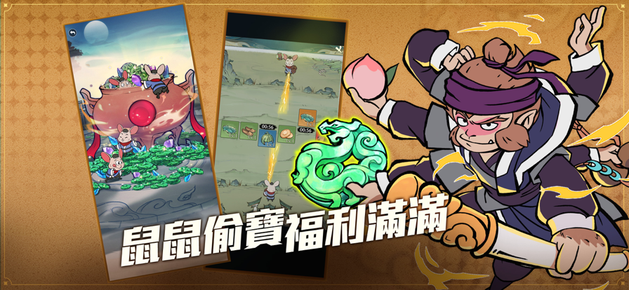 小妖问道最新版 截图5