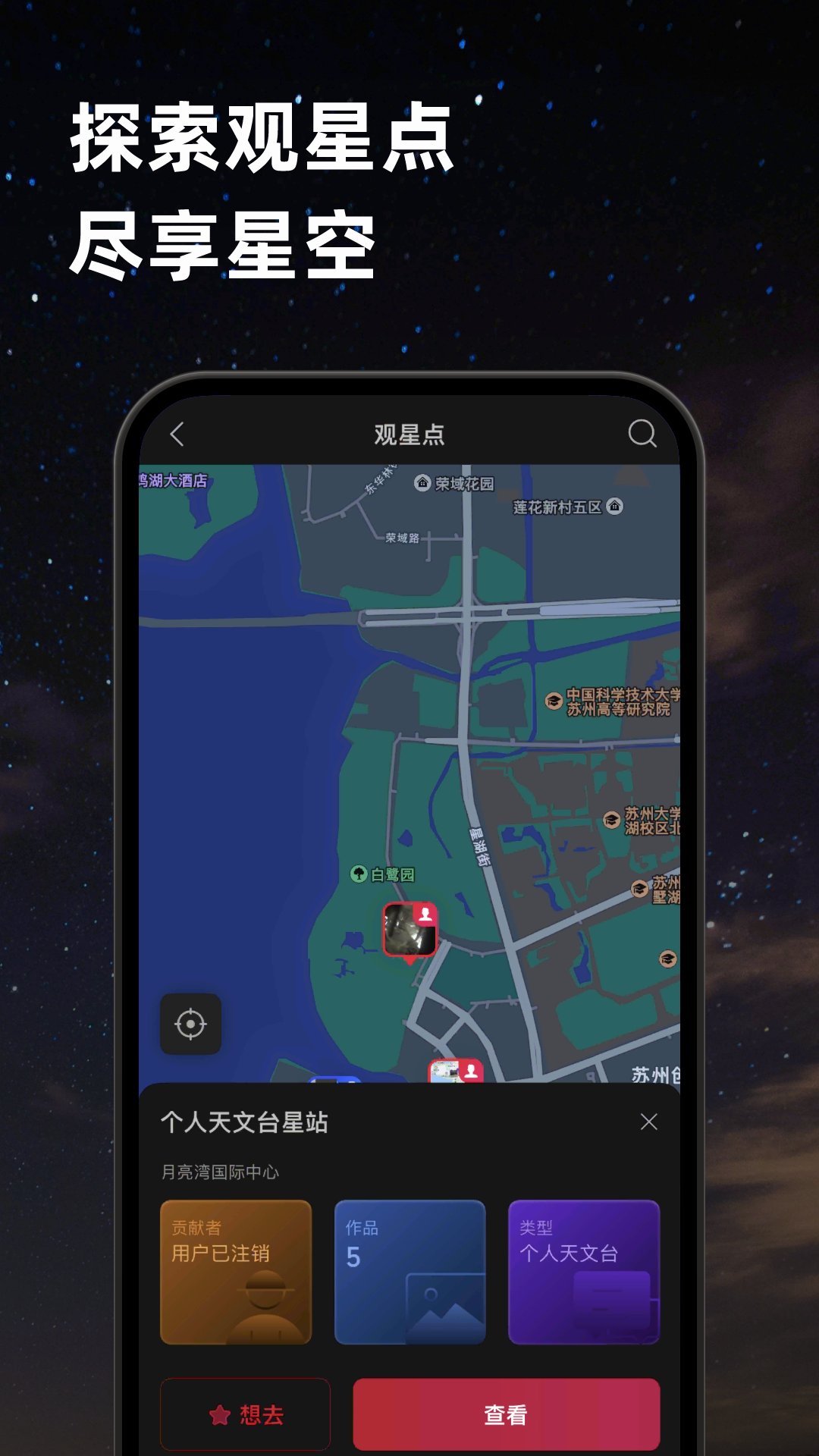 ZWO天文社区app 截图2