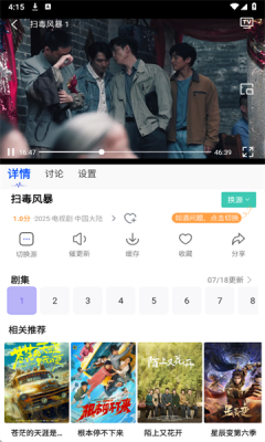 影视工厂官网app 截图3
