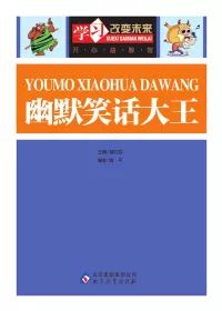 解锁脑筋急转弯达人Lv5诺奖挑战！46-51关全攻略秘籍 2