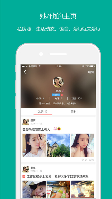 恋我app 截图4