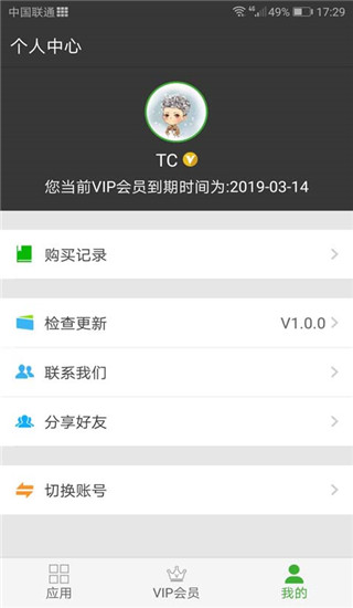 牛x分身app 截图5