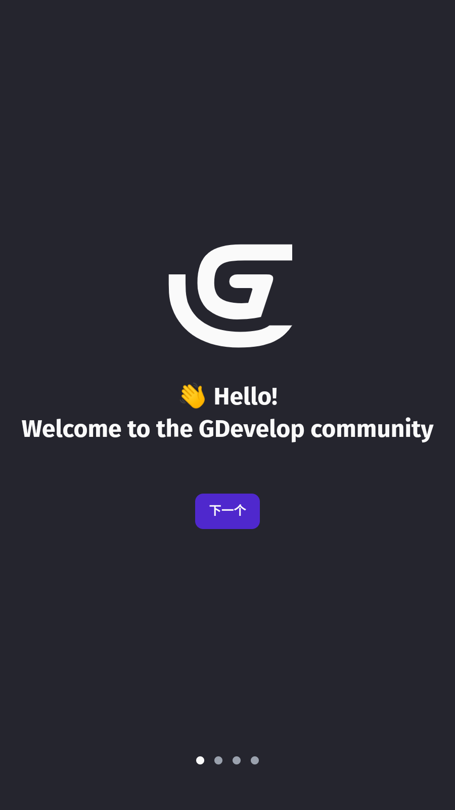 GDevelop手机版 截图4