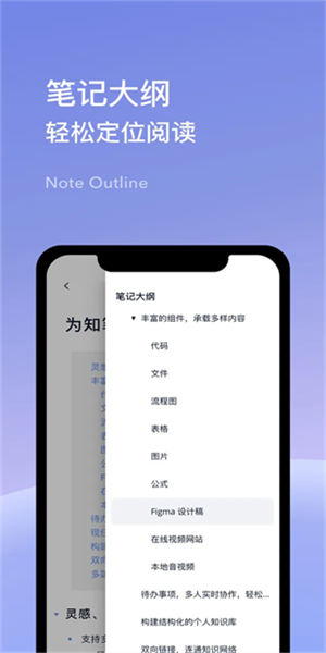 为知笔记app 截图3