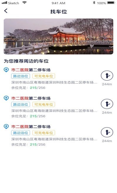 宜行蚌埠 截图3