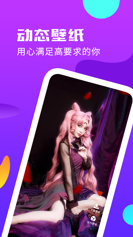 多多主题商店免费APP 截图4