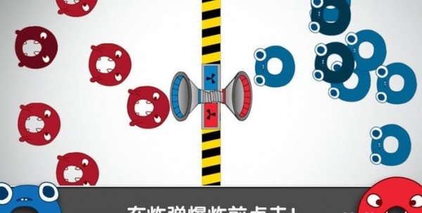 红蓝大作战免费版 截图3