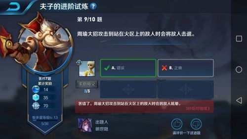 揭秘王者荣耀夫子试炼满分答案！ 2