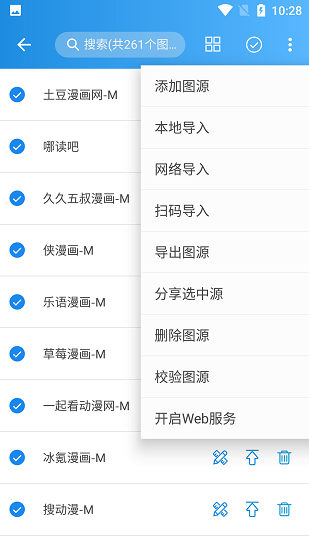 异次元漫画免费版 截图2