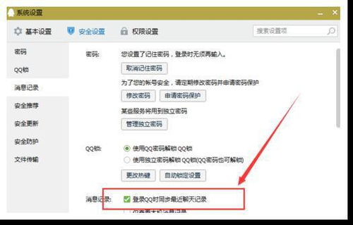 QQ群聊签到新玩法：轻松发布打卡任务！ 4