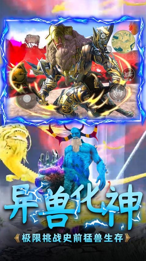 山海吞噬进化手游2025 截图2