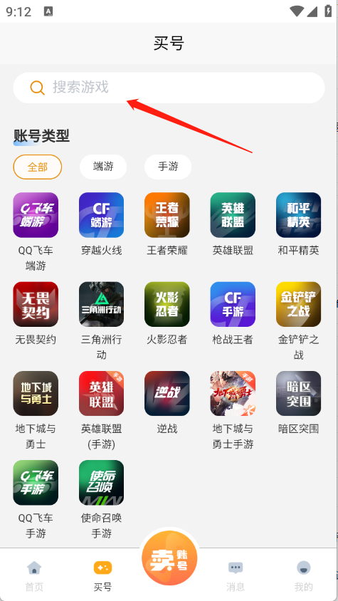 阿千游戏app手机版 截图5