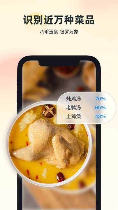 智能识万物 1