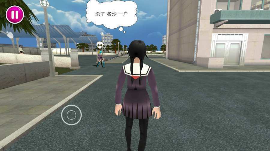 病娇模拟器版 1