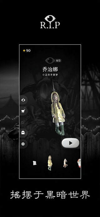 RIP碎碎平安解锁全角色版 1