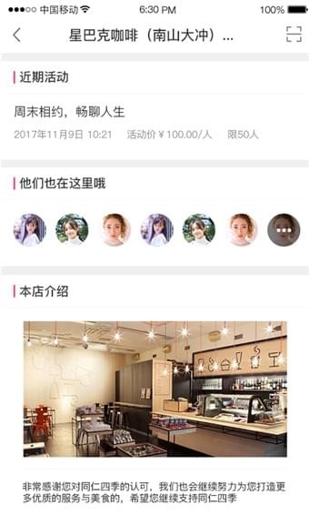 面面约 截图3