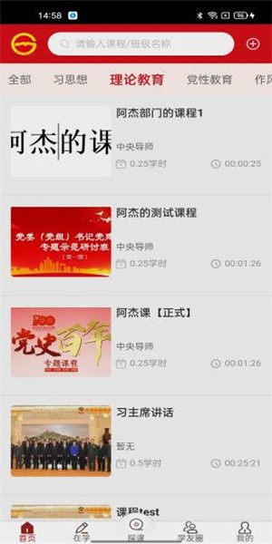 贵州网院app学员登录版 1