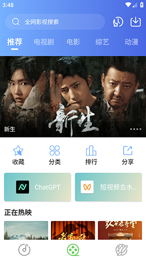 乐影漫app 1