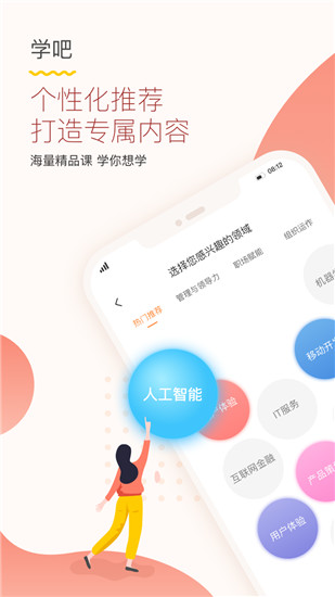 知鸟app安装 截图3