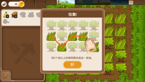 村庄日记2无限符文版 1