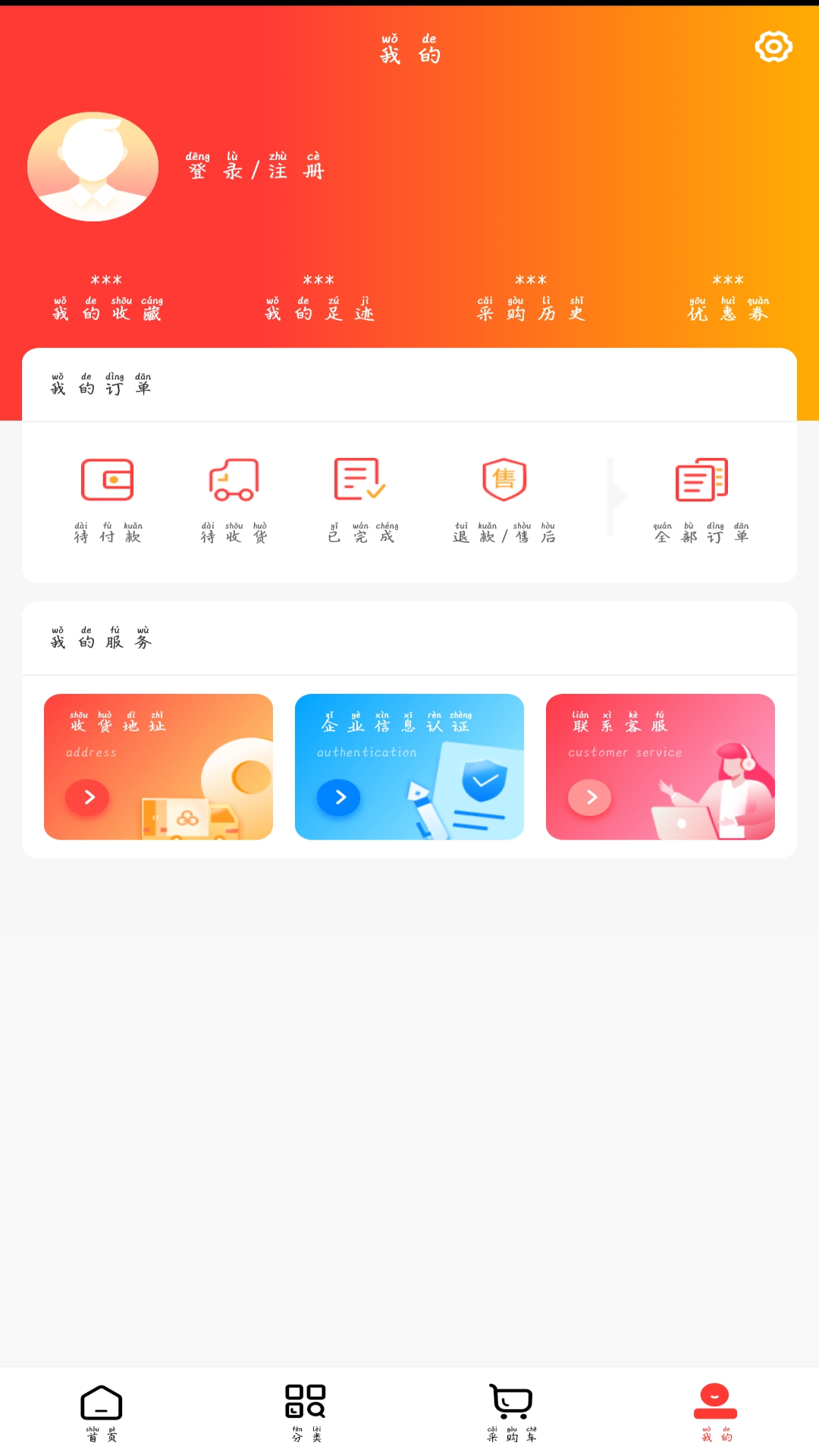 英特康云app 截图3