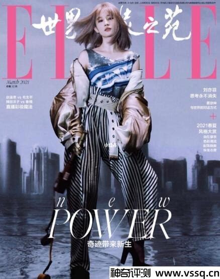 ELLE品牌介绍 2