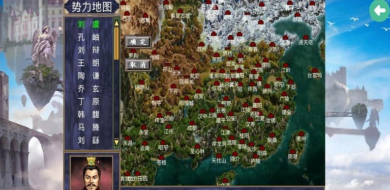 深邃三国 截图3
