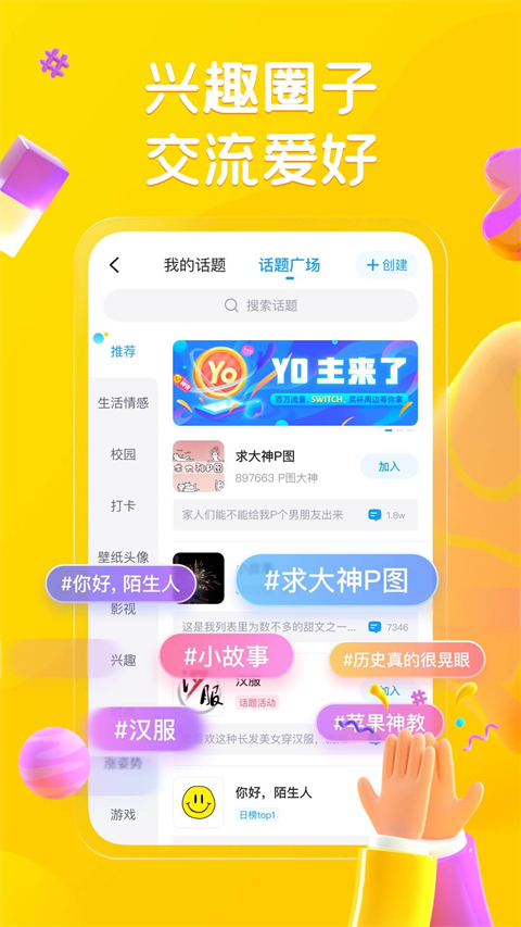 最右app官方最新版 截图2