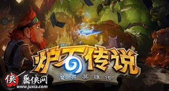 《炉石传说》天梯攻略：七成胜率佛祖骑登顶传说卡组心得分享 3