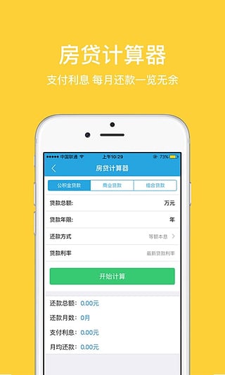 湖北省住房公积金 截图4