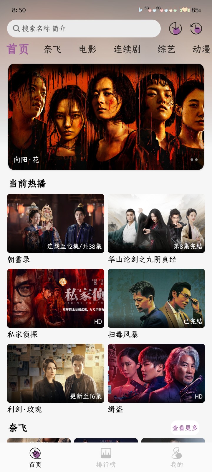 黑蛇影视正版 截图5