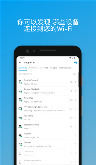 fing网络扫描仪 截图5