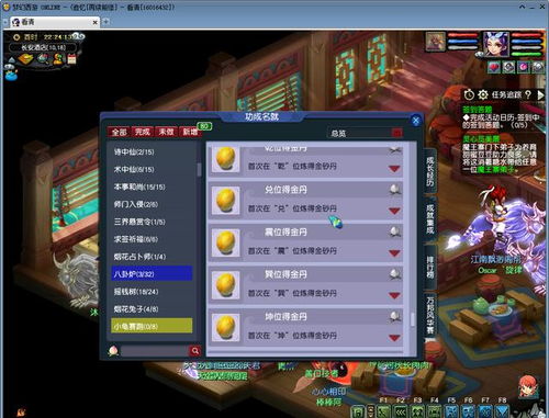 《梦幻西游》八卦炼丹炉玩法详解 2