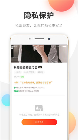 克拉恋人 截图4