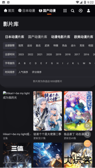 mx动漫正版安卓版 截图3