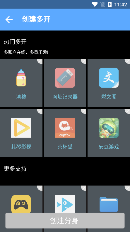 神明框架辅助器 截图4