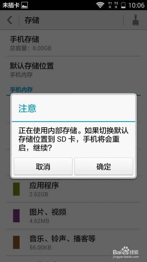 安卓手机内存告急？轻松解决存储空间不足问题！ 2