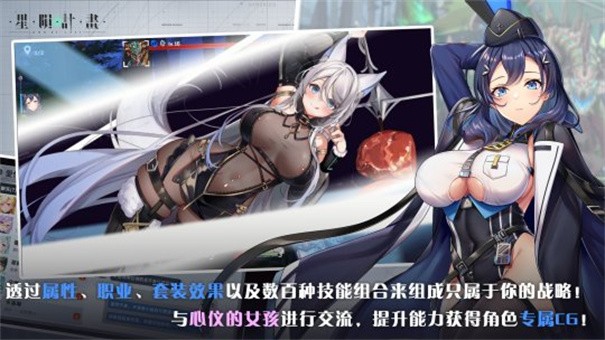 星陨计划内购版 截图3