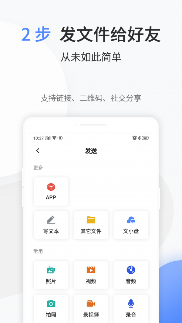 文叔叔传文件wenshushncn 截图2