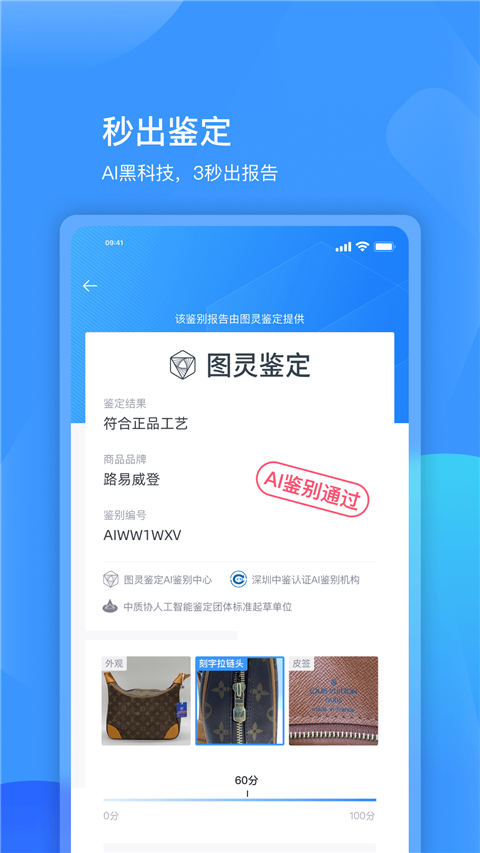 图灵鉴定 1