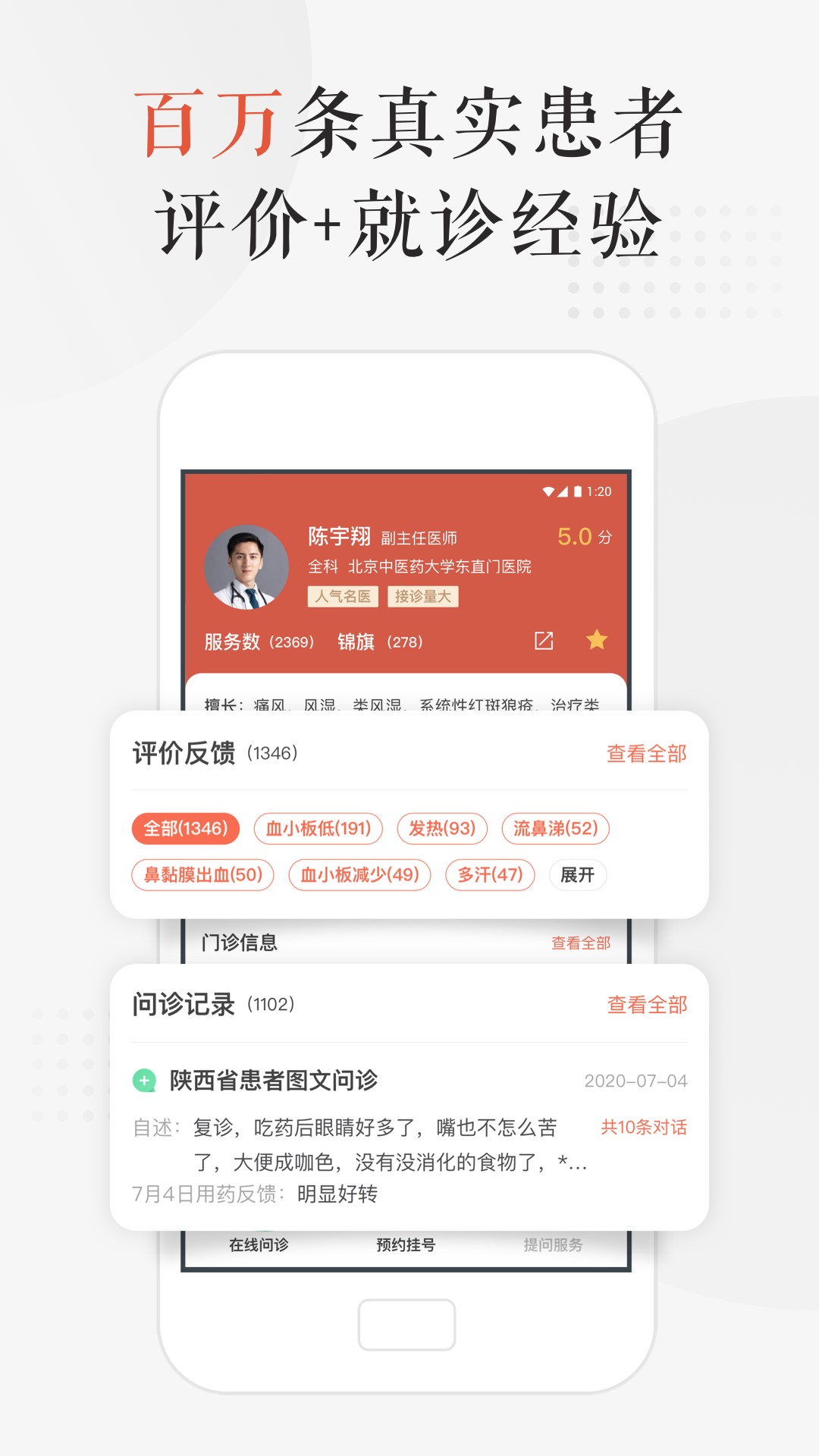 小鹿中医软件 截图4