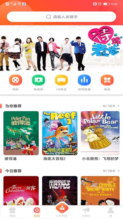 百草园 截图3