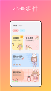 Panda Widget 1