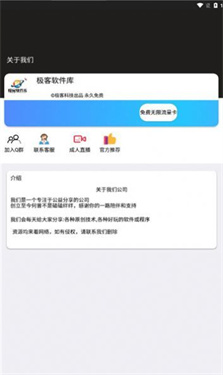 极客软件库3.0.9全新版 截图3