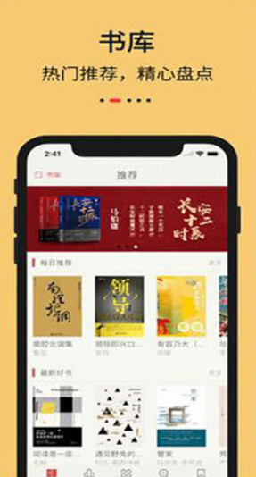 知轩藏书精校版电子书 截图3