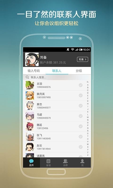 随行议 1