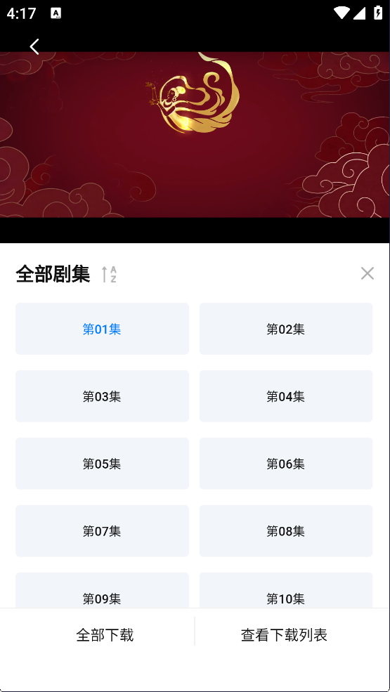 天空影视2026官方下载 截图14