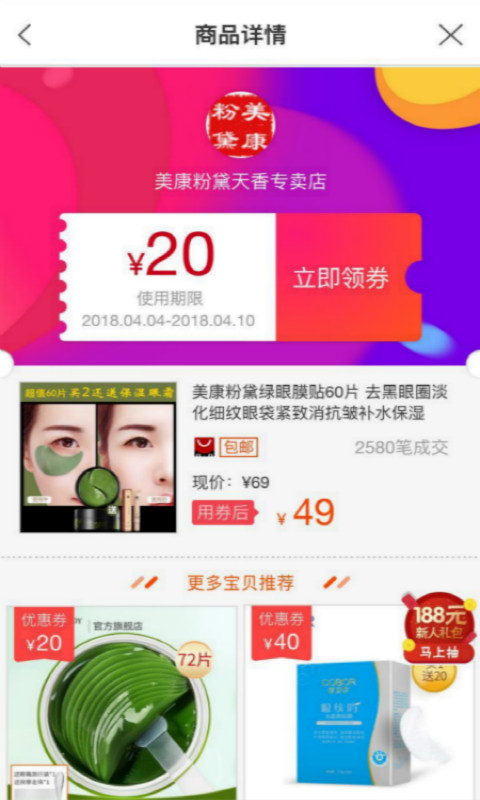 赚金街app 截图3