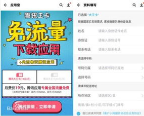 参与腾讯王卡专享QQ黄钻优惠购活动指南 4