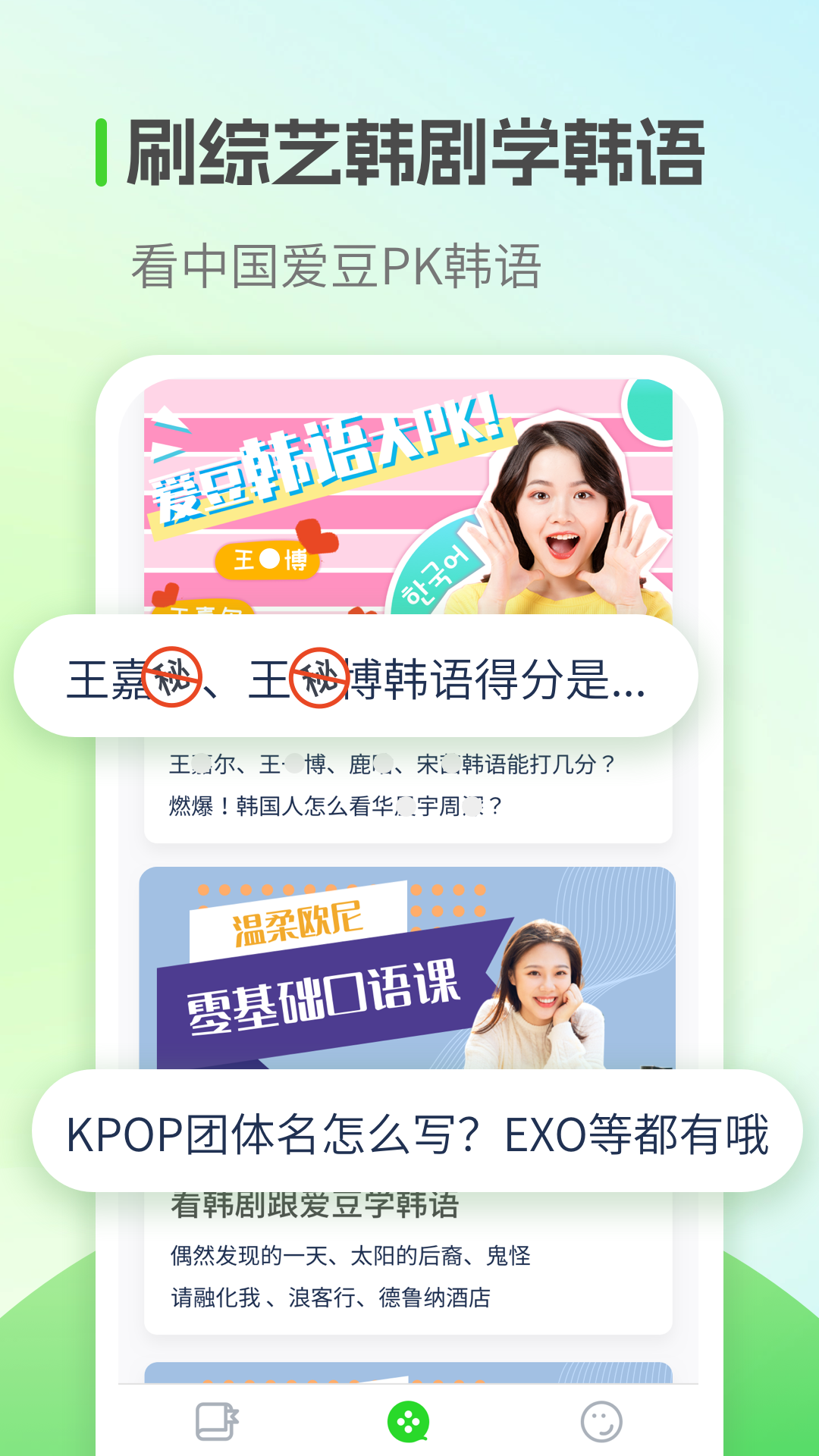 零基础韩语学习app 1
